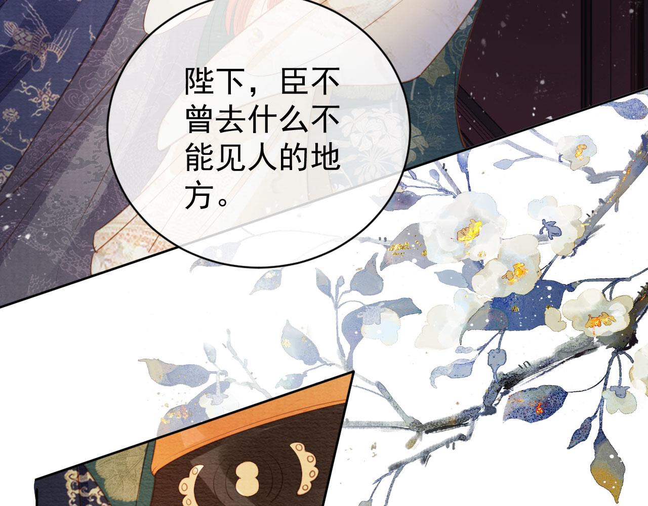 《君宠难为》漫画最新章节第28话 你哪有什么不敢的事免费下拉式在线观看章节第【28】张图片