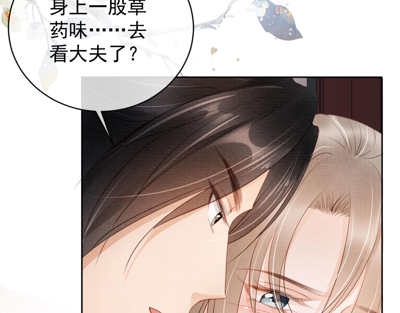 《君宠难为》漫画最新章节第28话 你哪有什么不敢的事免费下拉式在线观看章节第【33】张图片