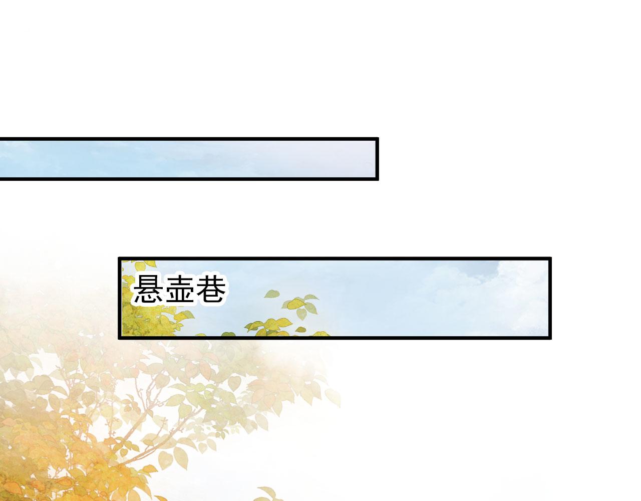 《君宠难为》漫画最新章节第28话 你哪有什么不敢的事免费下拉式在线观看章节第【67】张图片