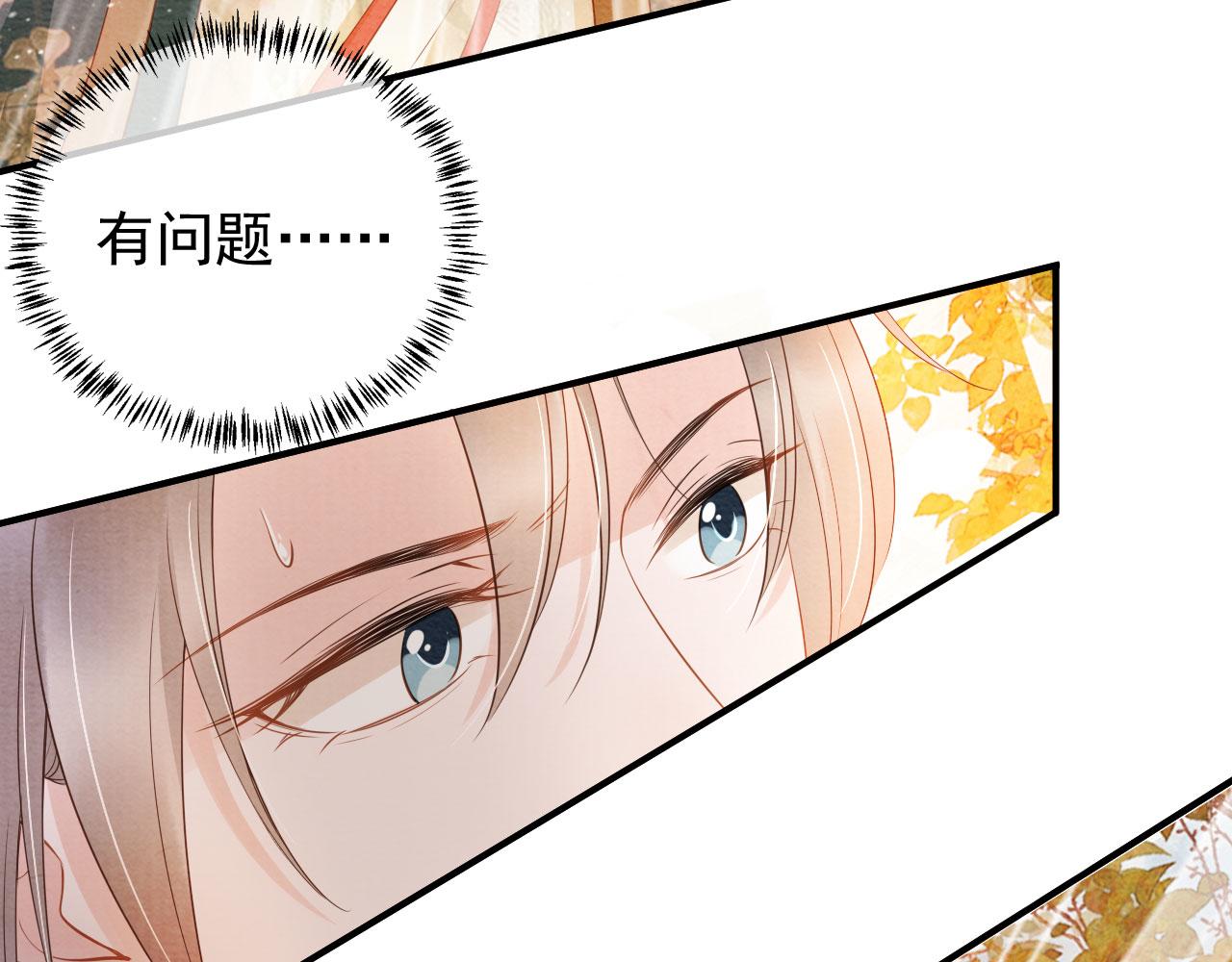 《君宠难为》漫画最新章节第28话 你哪有什么不敢的事免费下拉式在线观看章节第【80】张图片