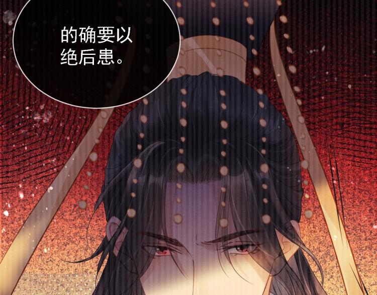 《君宠难为》漫画最新章节第2话 祸国殃民的妖孽免费下拉式在线观看章节第【71】张图片