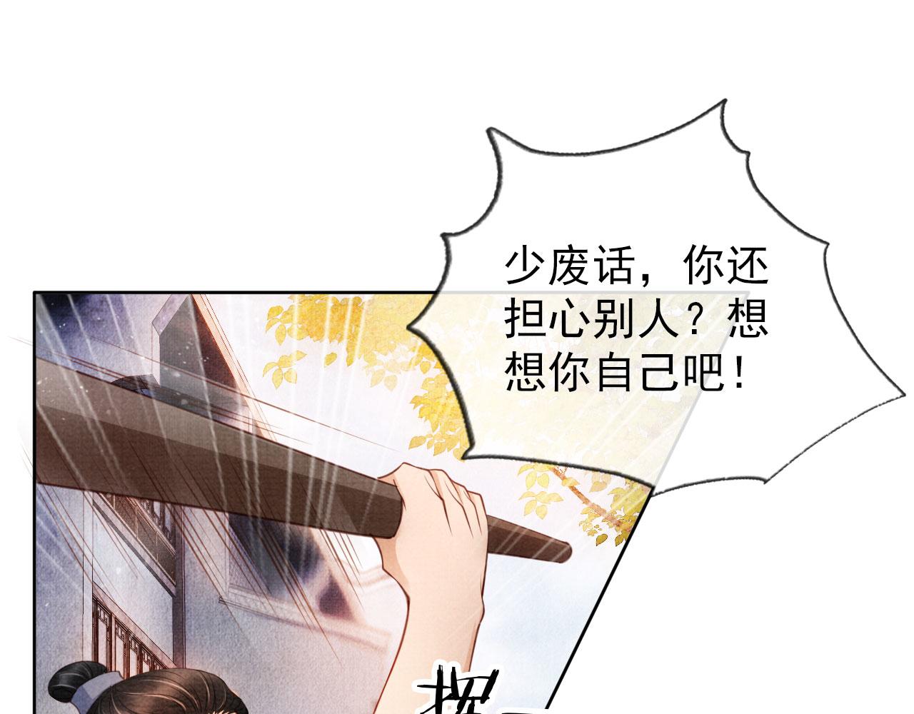 《君宠难为》漫画最新章节第29话 胡同里的遇险免费下拉式在线观看章节第【28】张图片