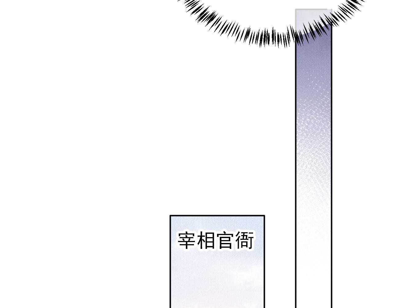 《君宠难为》漫画最新章节第29话 胡同里的遇险免费下拉式在线观看章节第【60】张图片