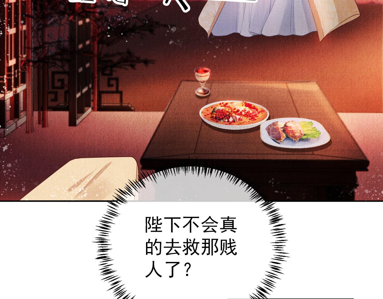 《君宠难为》漫画最新章节第30话 小巷遇袭免费下拉式在线观看章节第【31】张图片