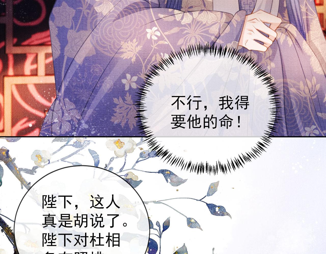 《君宠难为》漫画最新章节第30话 小巷遇袭免费下拉式在线观看章节第【9】张图片