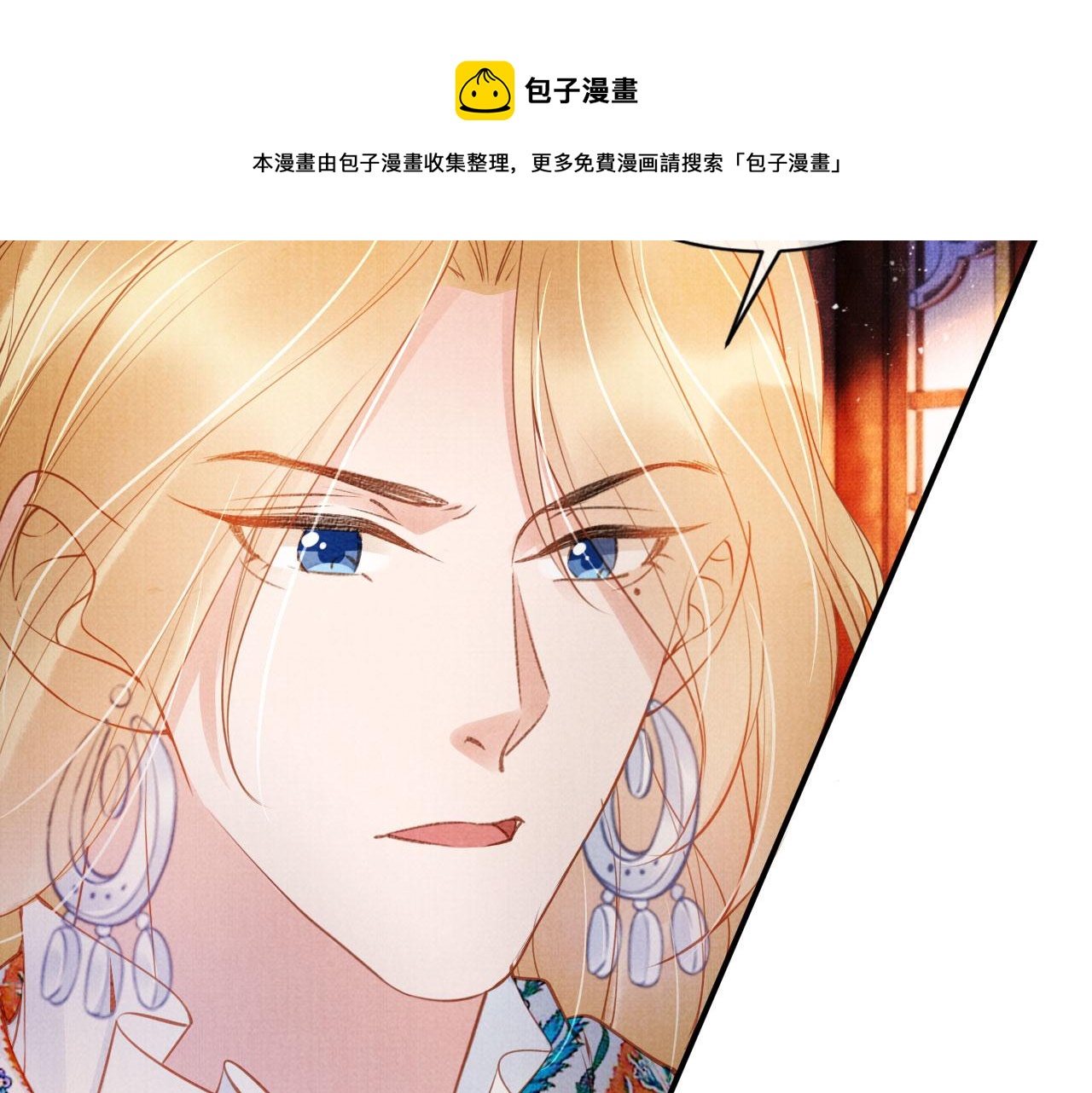 《君宠难为》漫画最新章节第32话 捉奸现场？免费下拉式在线观看章节第【29】张图片