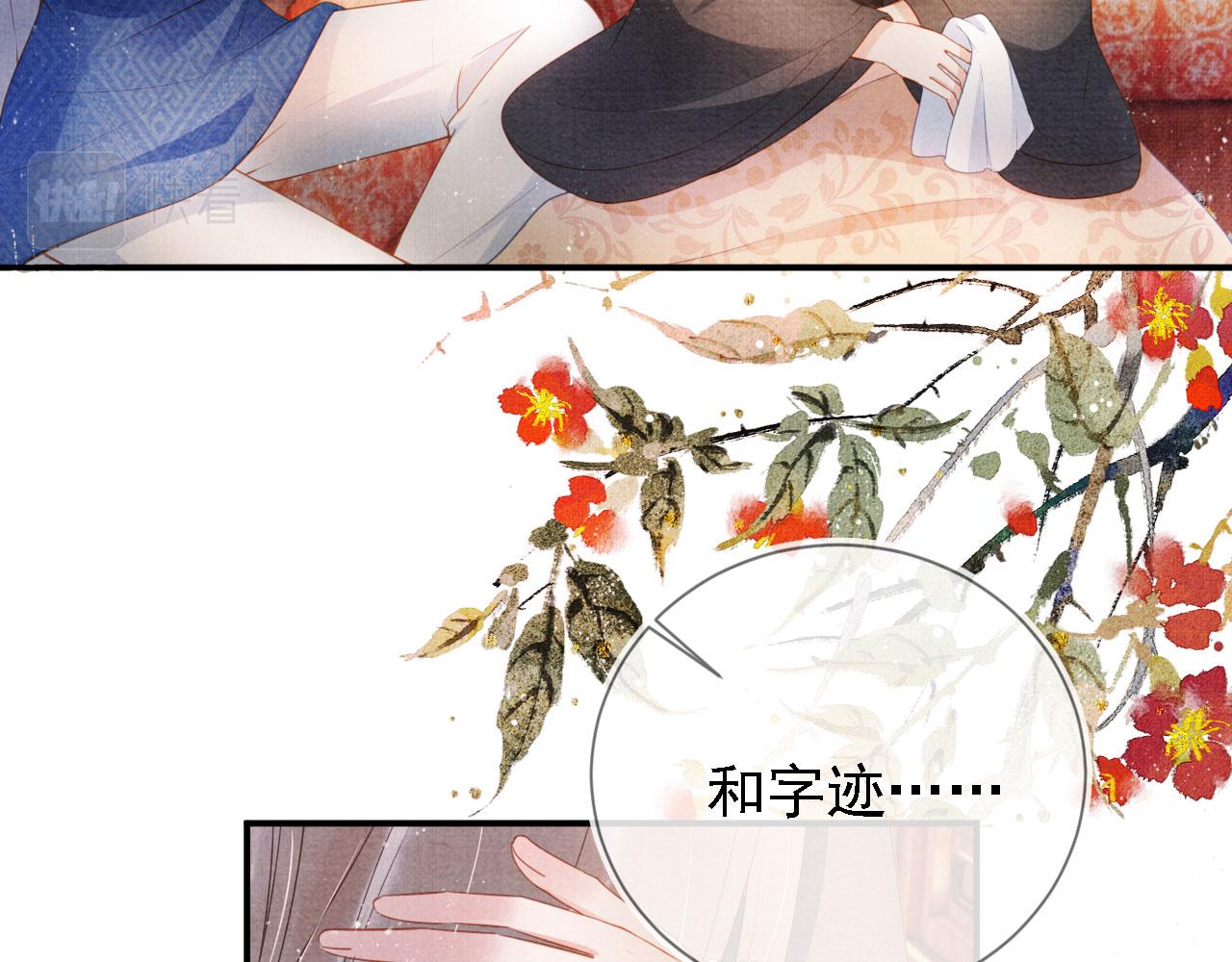 《君宠难为》漫画最新章节第32话 捉奸现场？免费下拉式在线观看章节第【37】张图片