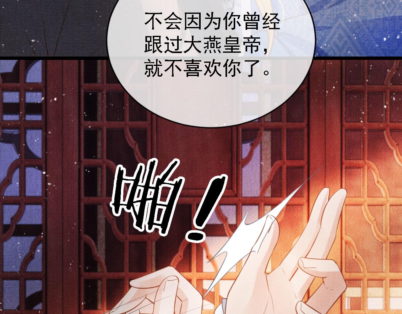 《君宠难为》漫画最新章节第32话 捉奸现场？免费下拉式在线观看章节第【54】张图片