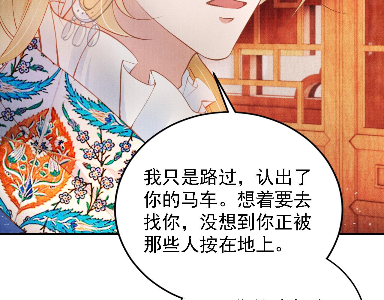 《君宠难为》漫画最新章节第32话 捉奸现场？免费下拉式在线观看章节第【59】张图片