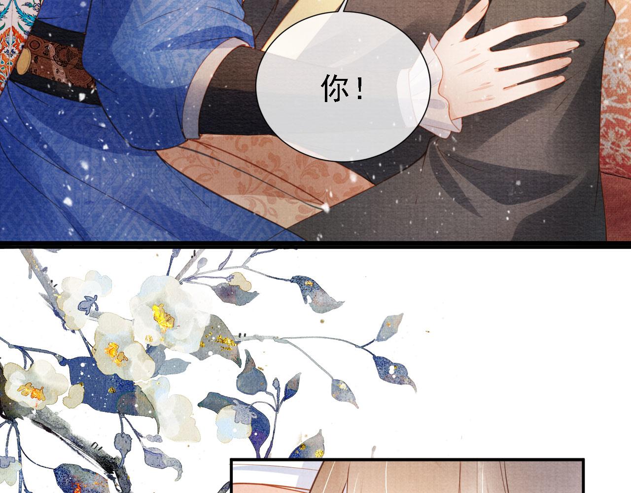 《君宠难为》漫画最新章节第32话 捉奸现场？免费下拉式在线观看章节第【7】张图片