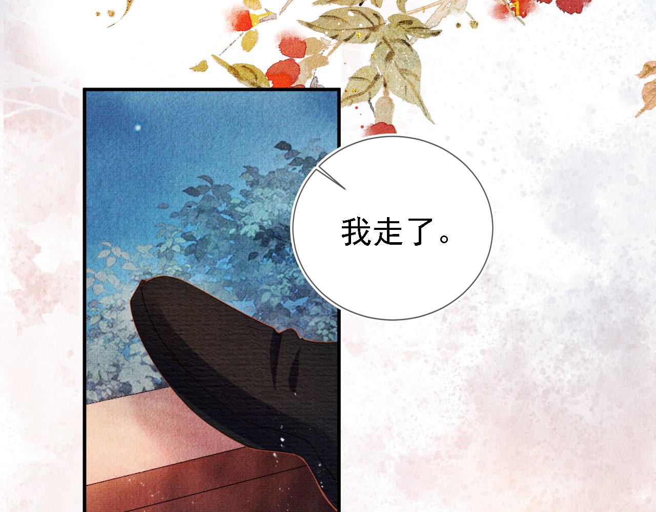 《君宠难为》漫画最新章节第33话 诚实的身体免费下拉式在线观看章节第【26】张图片