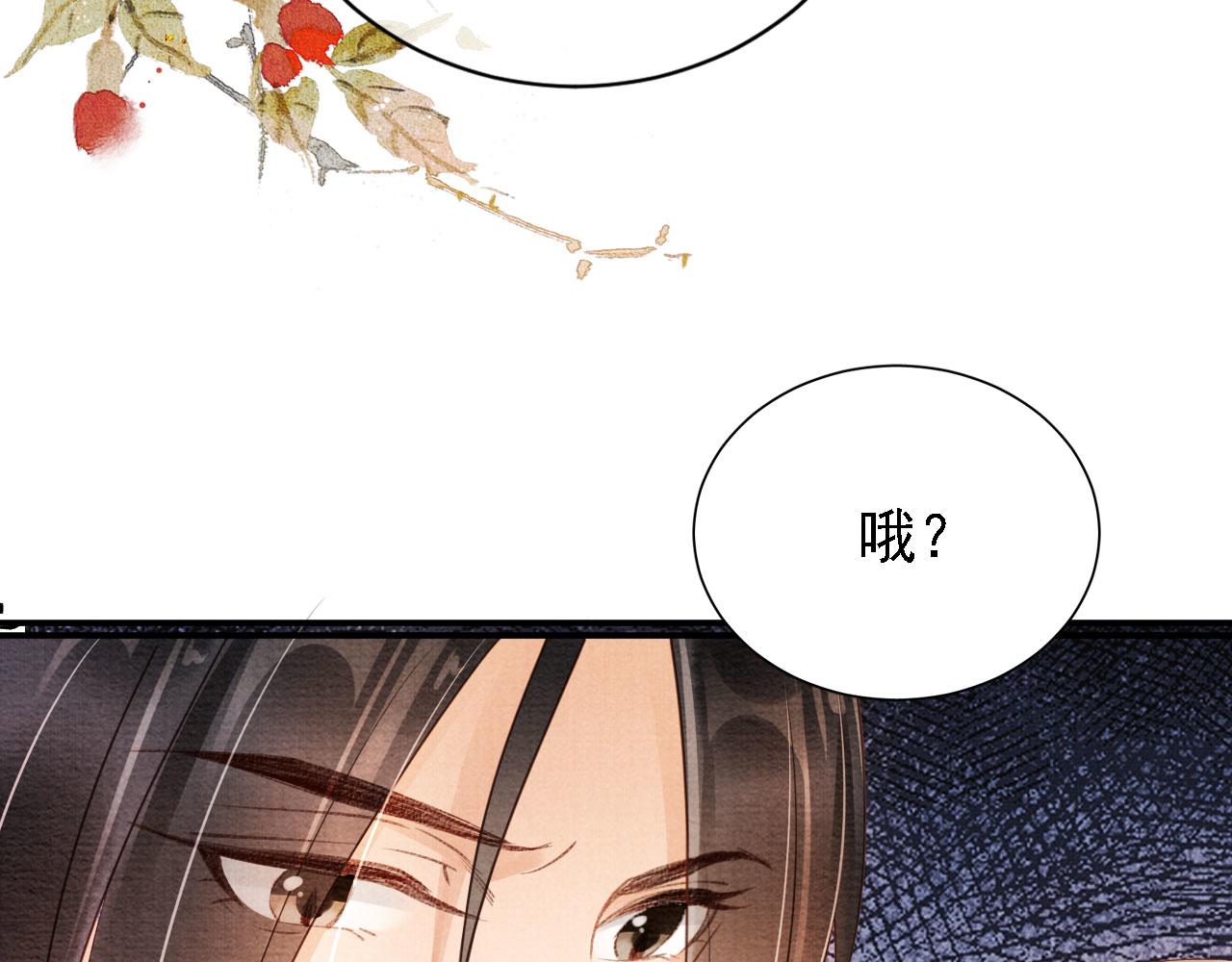 《君宠难为》漫画最新章节第33话 诚实的身体免费下拉式在线观看章节第【57】张图片