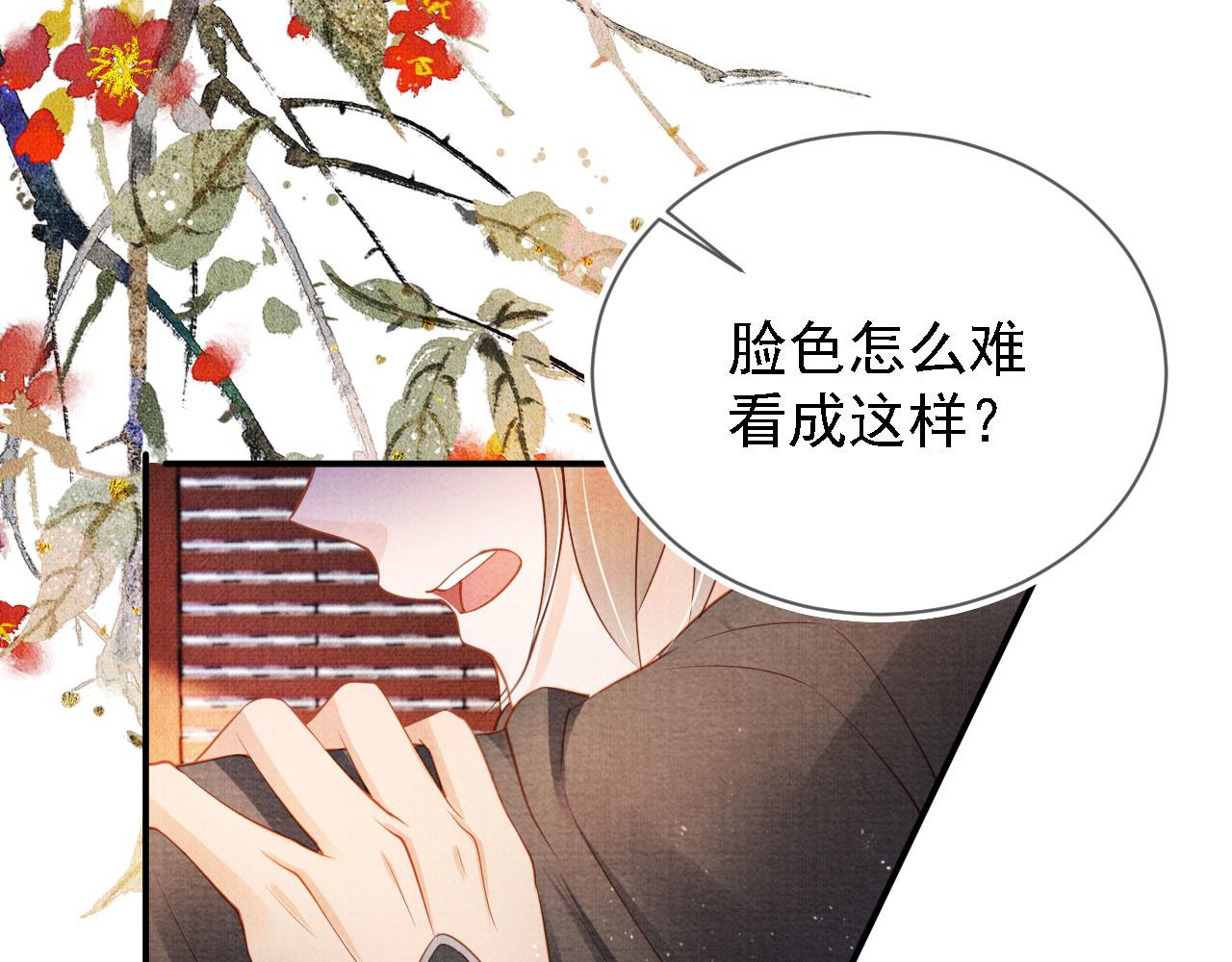 《君宠难为》漫画最新章节第33话 诚实的身体免费下拉式在线观看章节第【69】张图片