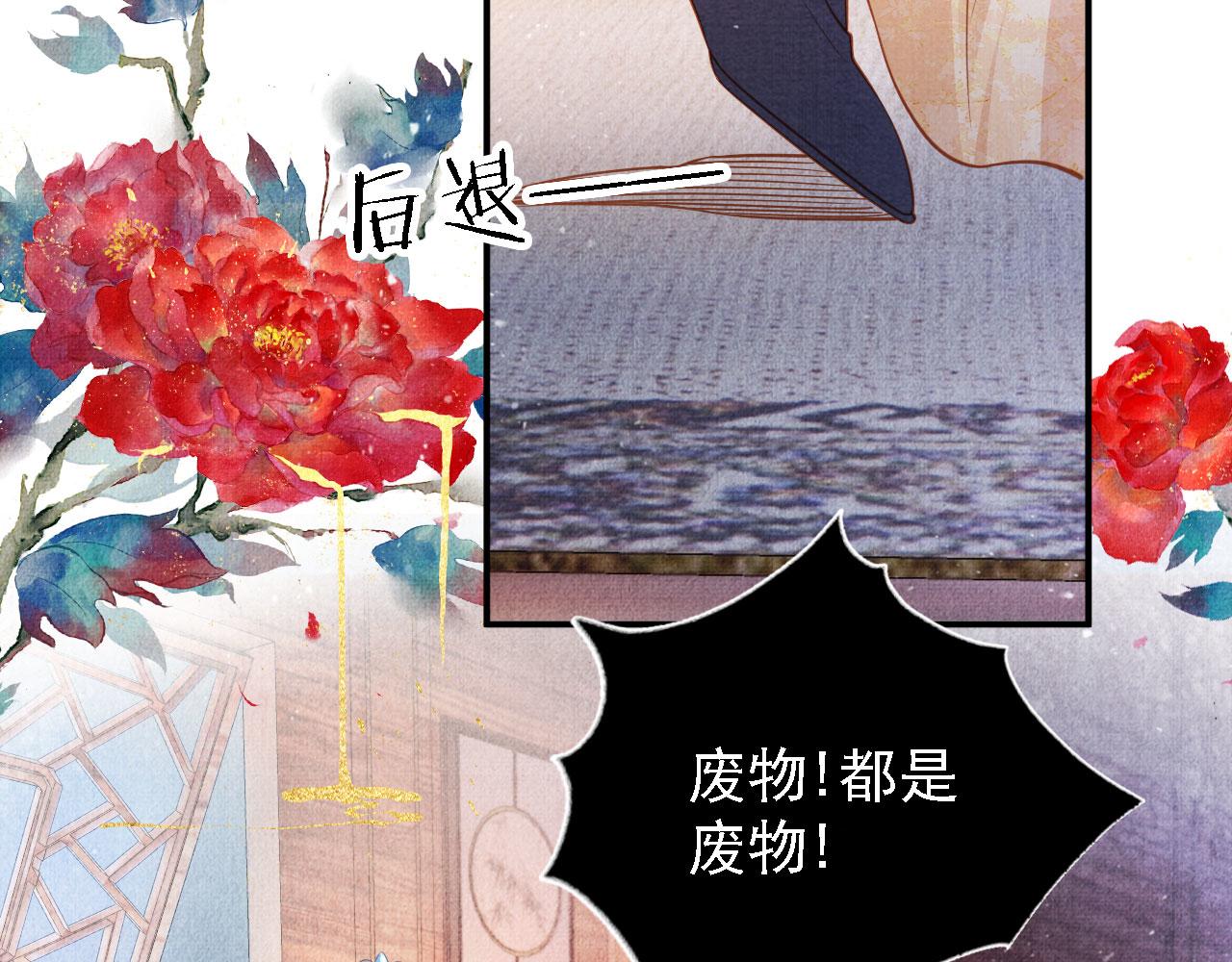 《君宠难为》漫画最新章节第34话 皇帝做人了！免费下拉式在线观看章节第【40】张图片