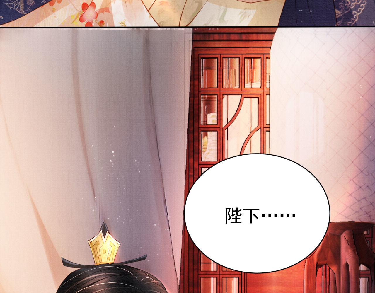 《君宠难为》漫画最新章节第34话 皇帝做人了！免费下拉式在线观看章节第【70】张图片