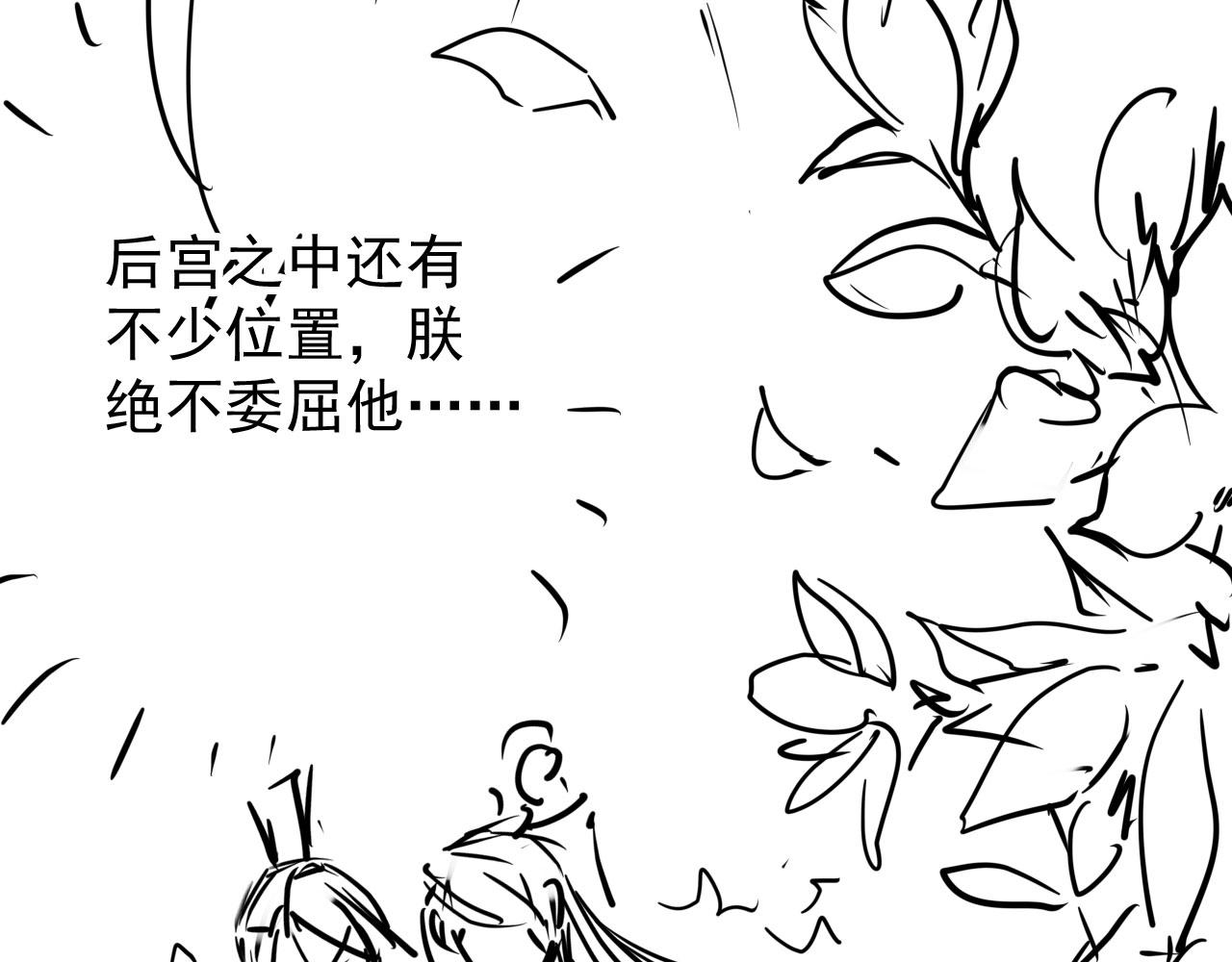 《君宠难为》漫画最新章节第35话 你肯承认了！免费下拉式在线观看章节第【111】张图片