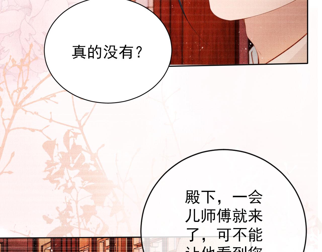 《君宠难为》漫画最新章节第35话 你肯承认了！免费下拉式在线观看章节第【21】张图片