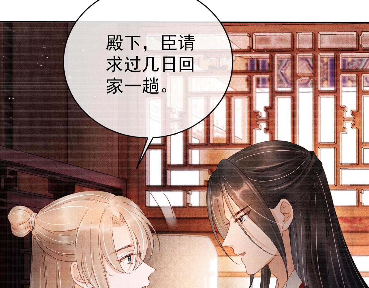 《君宠难为》漫画最新章节第35话 你肯承认了！免费下拉式在线观看章节第【25】张图片