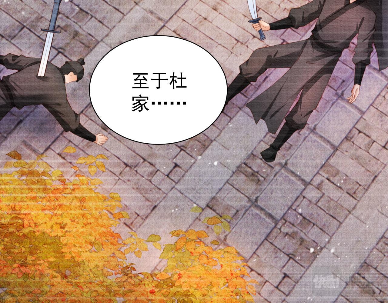 《君宠难为》漫画最新章节第35话 你肯承认了！免费下拉式在线观看章节第【43】张图片