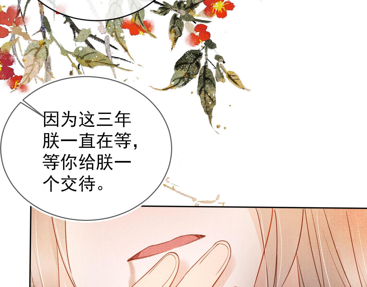 《君宠难为》漫画最新章节第36话 乖乖在朕身边免费下拉式在线观看章节第【11】张图片