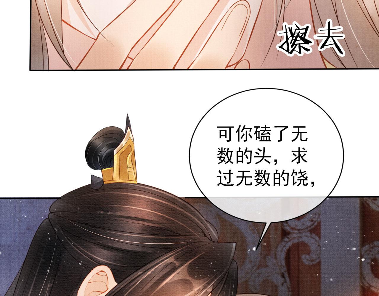 《君宠难为》漫画最新章节第36话 乖乖在朕身边免费下拉式在线观看章节第【12】张图片