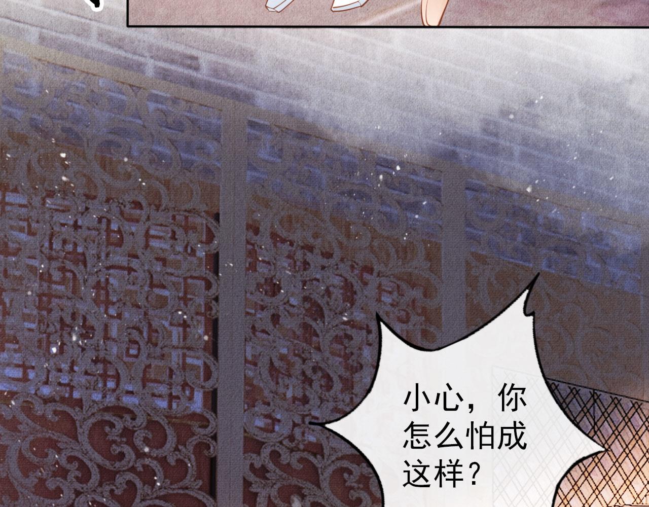 《君宠难为》漫画最新章节第36话 乖乖在朕身边免费下拉式在线观看章节第【63】张图片