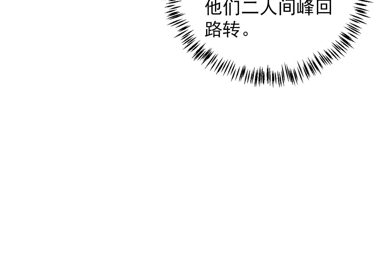 《君宠难为》漫画最新章节第37话 他还在装病免费下拉式在线观看章节第【19】张图片