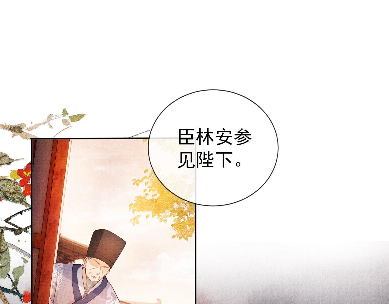 《君宠难为》漫画最新章节第37话 他还在装病免费下拉式在线观看章节第【20】张图片