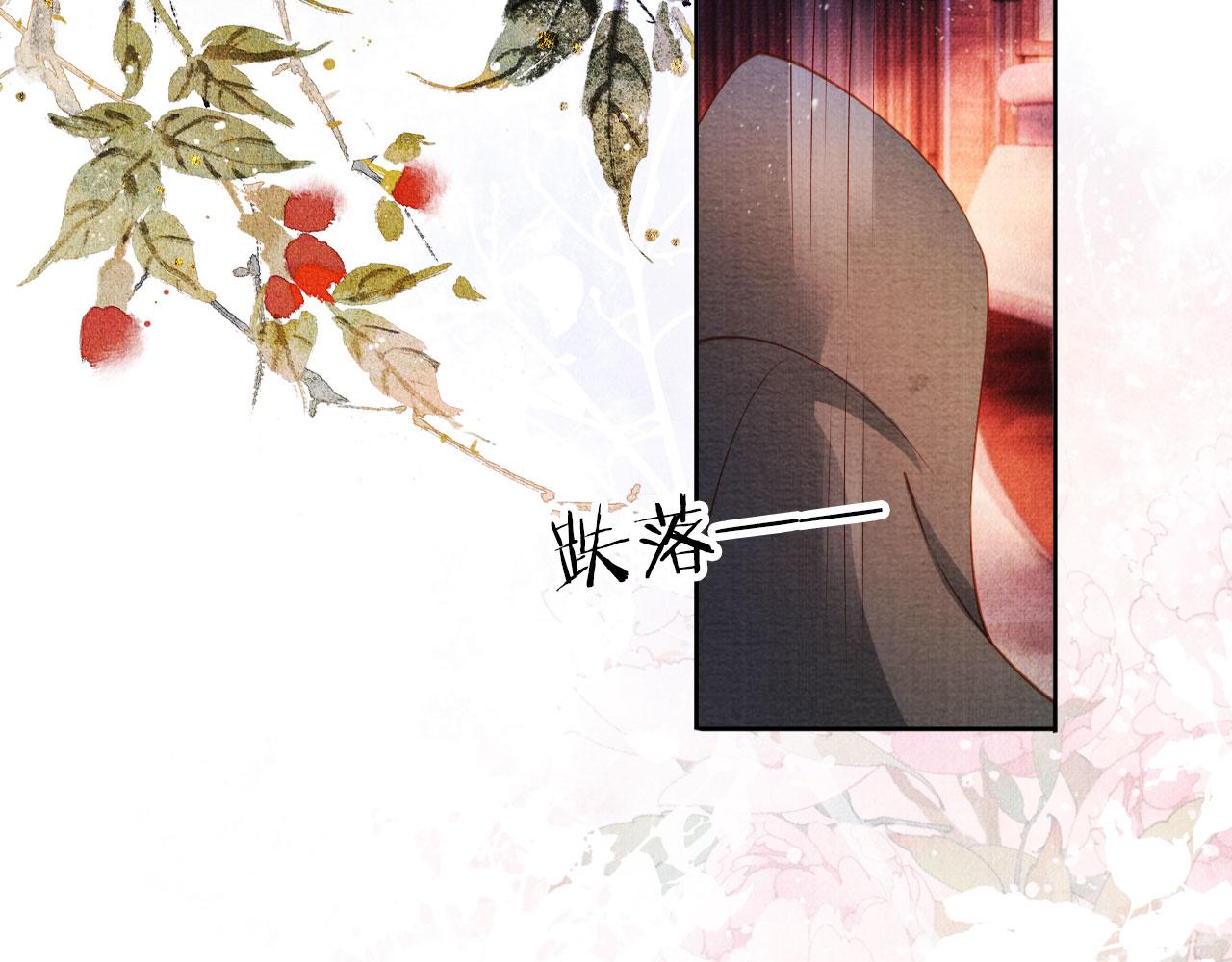 《君宠难为》漫画最新章节第37话 他还在装病免费下拉式在线观看章节第【79】张图片