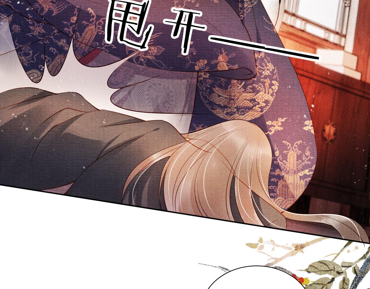 《君宠难为》漫画最新章节第37话 他还在装病免费下拉式在线观看章节第【83】张图片