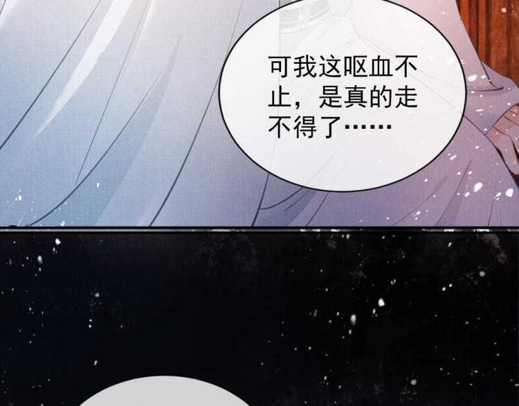 《君宠难为》漫画最新章节第3话 收起你的下贱！免费下拉式在线观看章节第【29】张图片