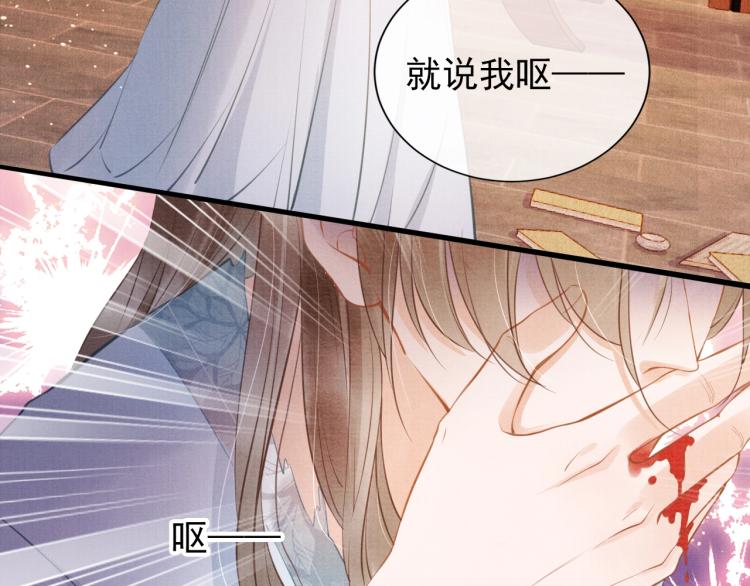 《君宠难为》漫画最新章节第3话 收起你的下贱！免费下拉式在线观看章节第【32】张图片