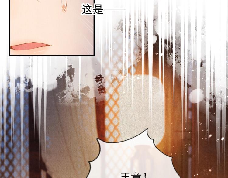 《君宠难为》漫画最新章节第3话 收起你的下贱！免费下拉式在线观看章节第【74】张图片