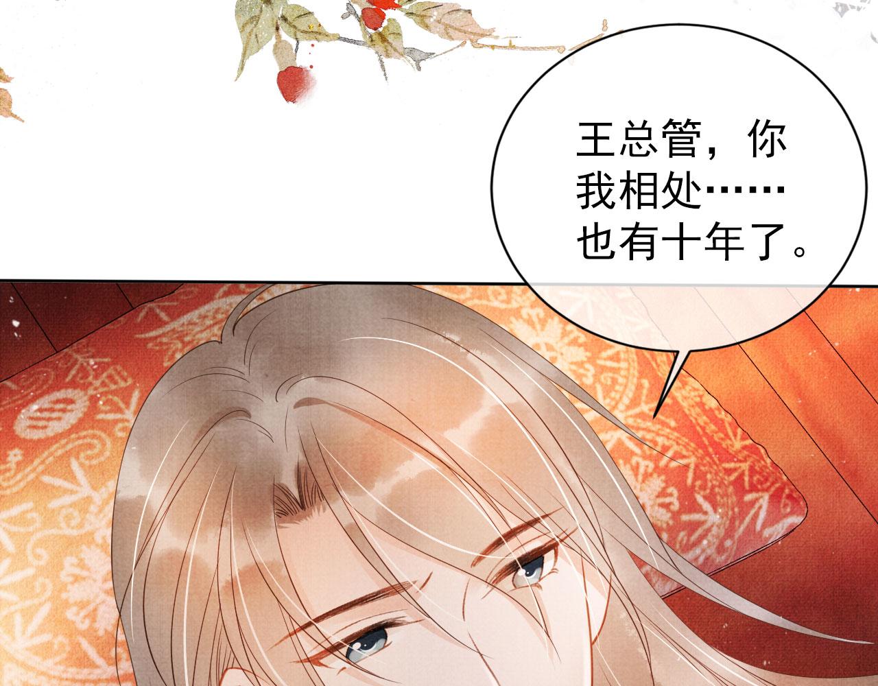 《君宠难为》漫画最新章节第39话 我心里，有过他免费下拉式在线观看章节第【18】张图片