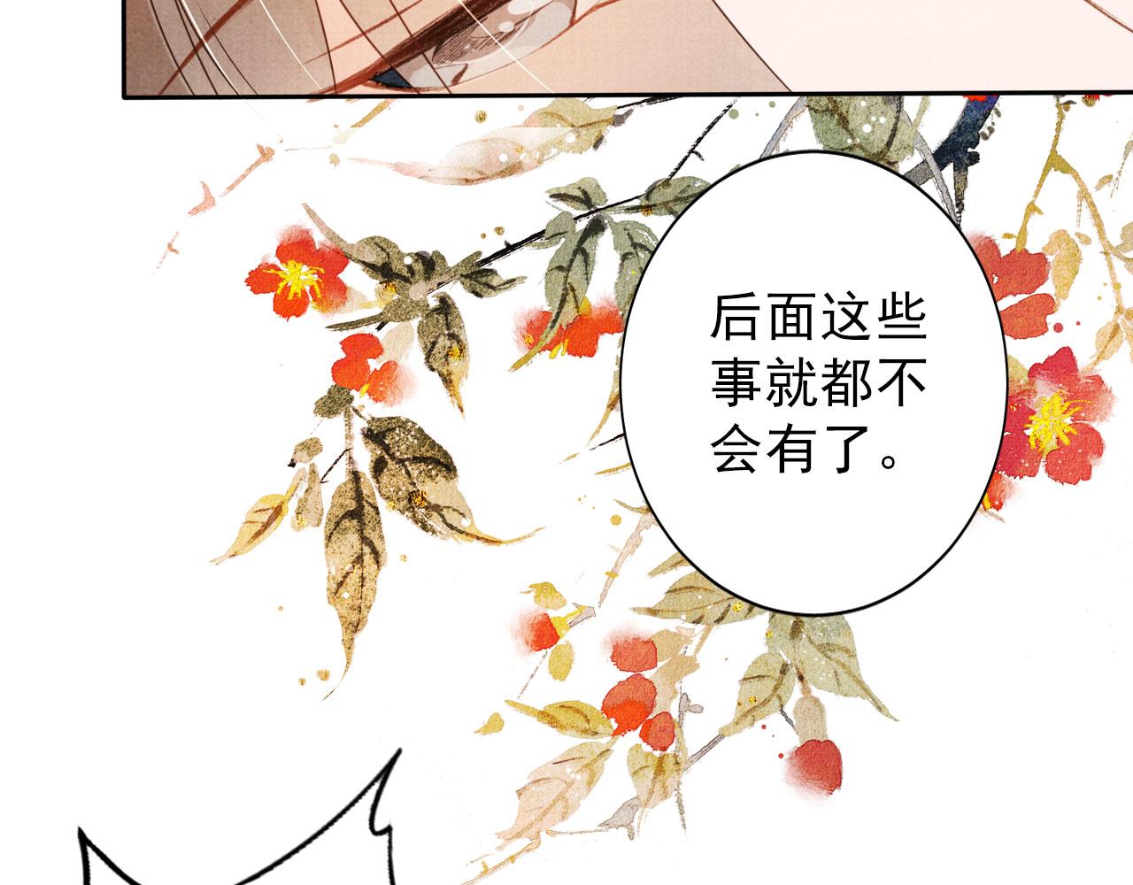 《君宠难为》漫画最新章节第39话 我心里，有过他免费下拉式在线观看章节第【34】张图片