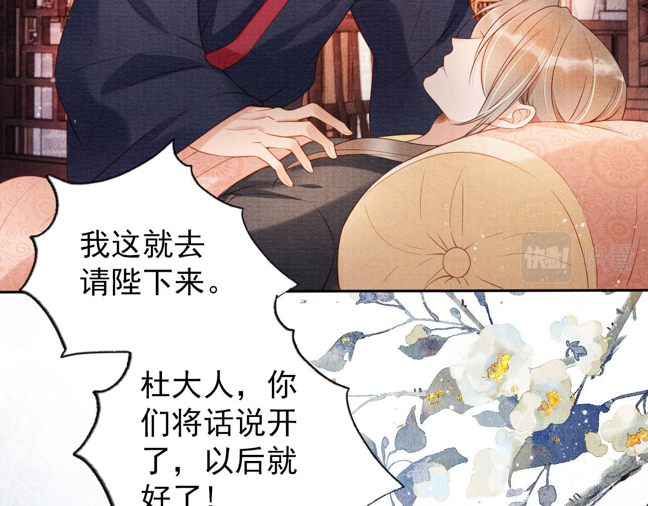 《君宠难为》漫画最新章节第39话 我心里，有过他免费下拉式在线观看章节第【36】张图片