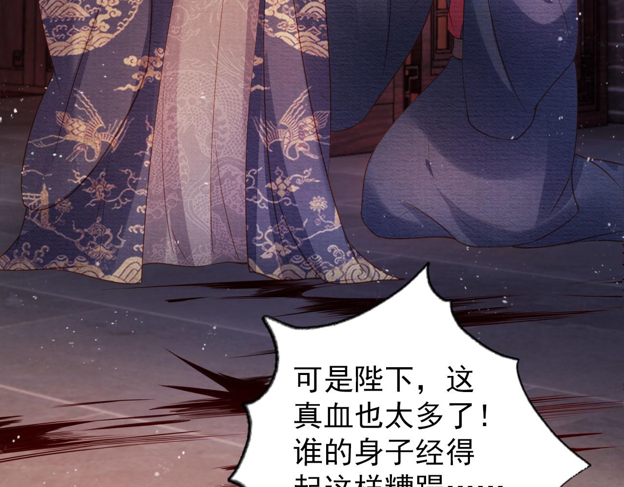 《君宠难为》漫画最新章节第39话 我心里，有过他免费下拉式在线观看章节第【70】张图片