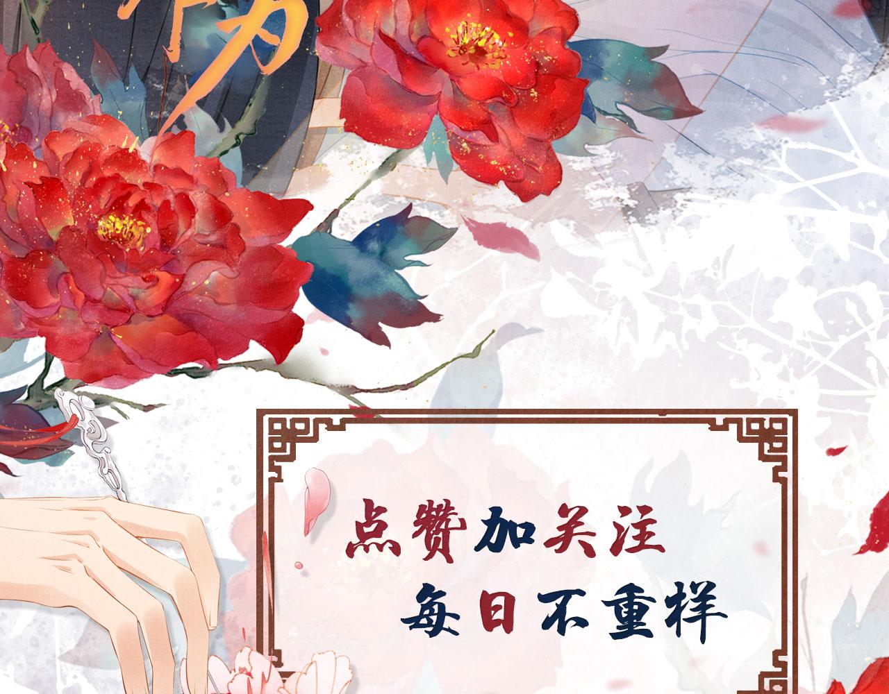 《君宠难为》漫画最新章节第39话 我心里，有过他免费下拉式在线观看章节第【94】张图片