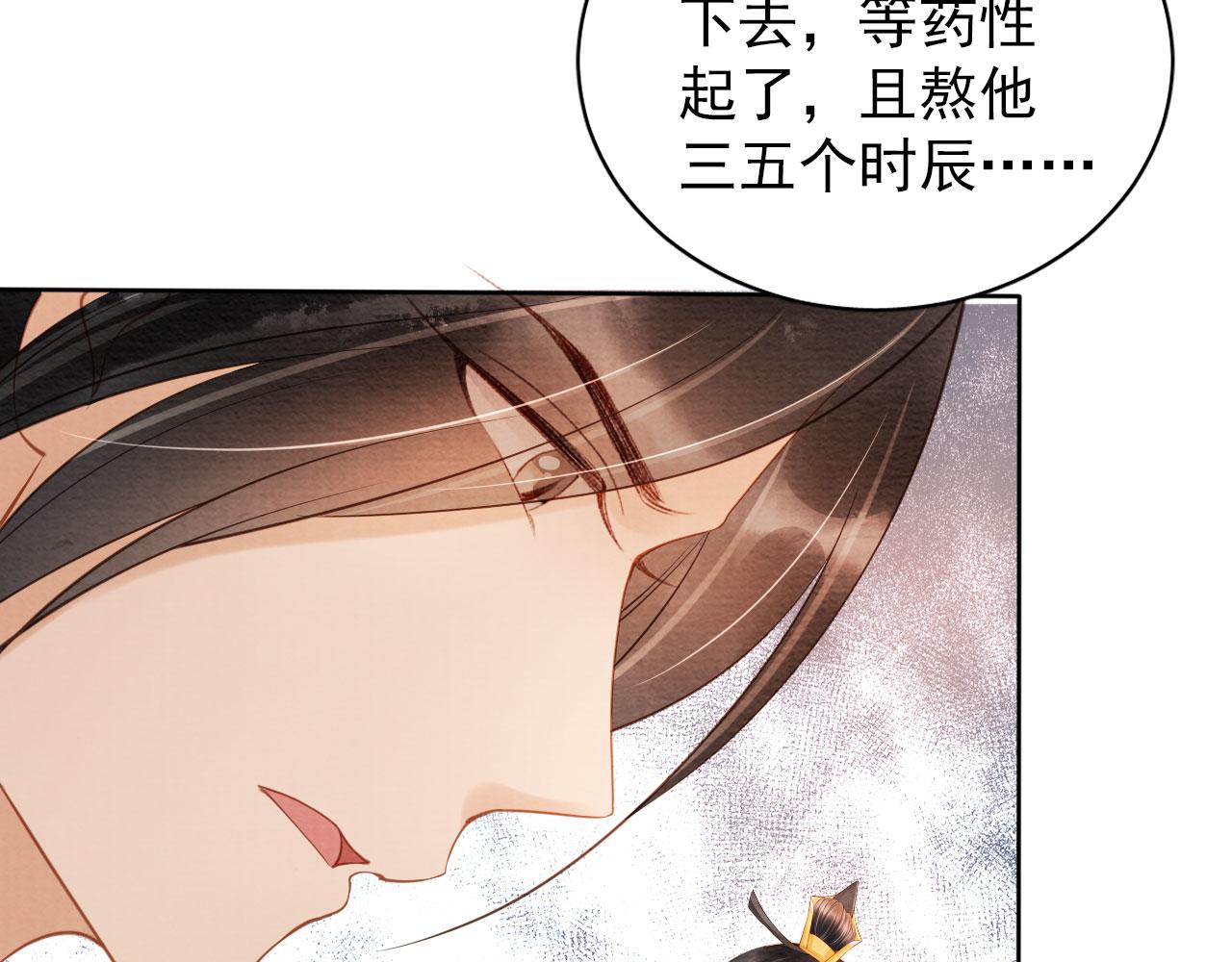 《君宠难为》漫画最新章节第40话 杜卿之死免费下拉式在线观看章节第【26】张图片