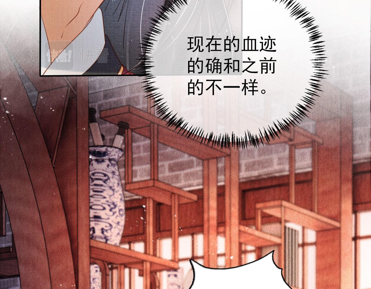 《君宠难为》漫画最新章节第40话 杜卿之死免费下拉式在线观看章节第【47】张图片