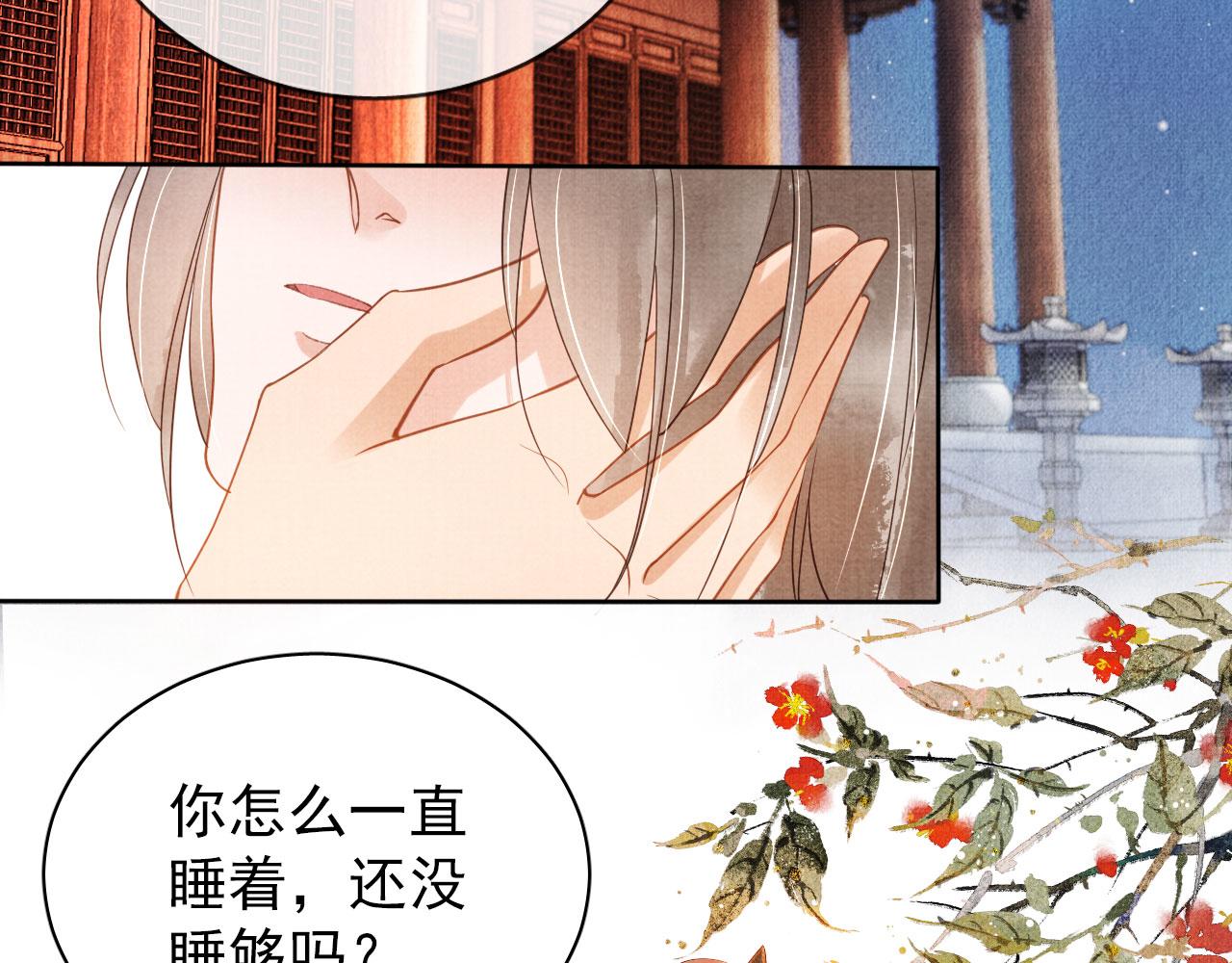 《君宠难为》漫画最新章节第41话 杀了他！免费下拉式在线观看章节第【19】张图片