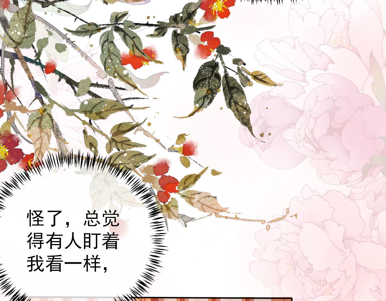 《君宠难为》漫画最新章节第41话 杀了他！免费下拉式在线观看章节第【39】张图片