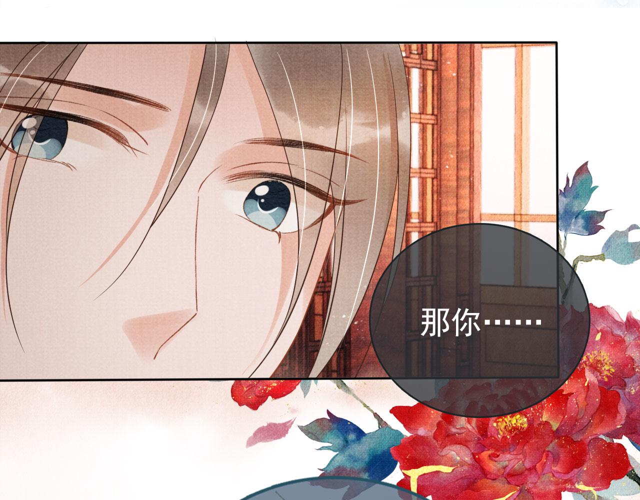 《君宠难为》漫画最新章节第41话 杀了他！免费下拉式在线观看章节第【60】张图片