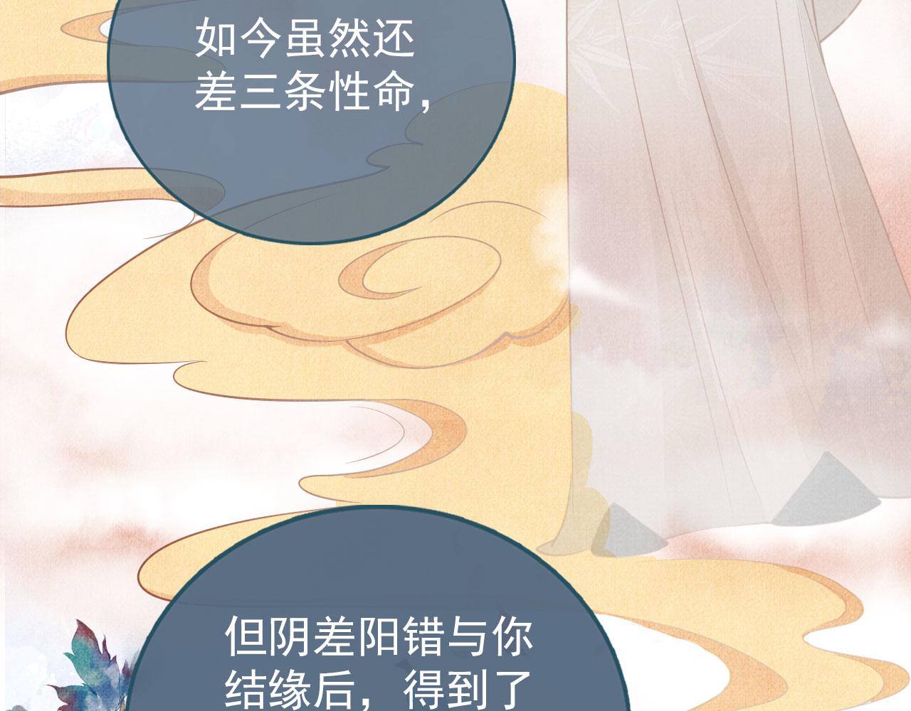 《君宠难为》漫画最新章节第41话 杀了他！免费下拉式在线观看章节第【63】张图片