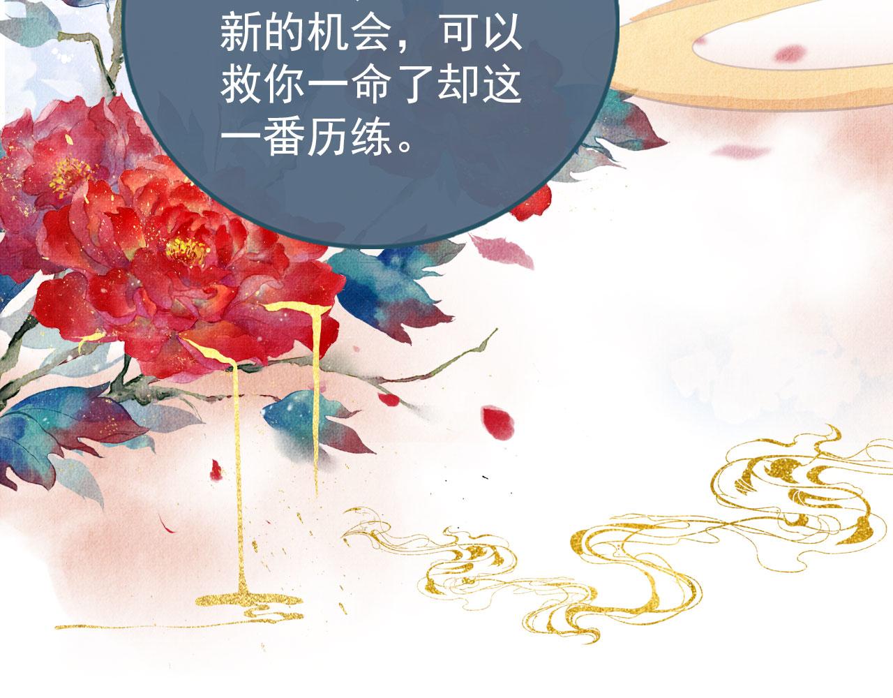 《君宠难为》漫画最新章节第41话 杀了他！免费下拉式在线观看章节第【64】张图片