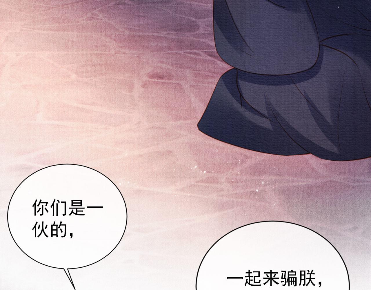 《君宠难为》漫画最新章节第41话 杀了他！免费下拉式在线观看章节第【9】张图片