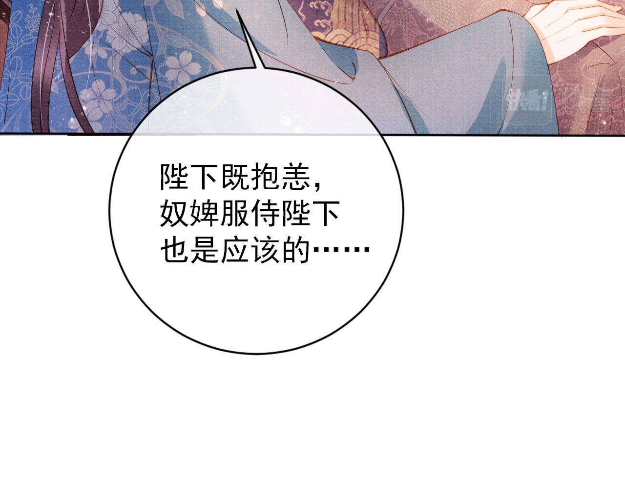 《君宠难为》漫画最新章节第42话 你也配？免费下拉式在线观看章节第【63】张图片