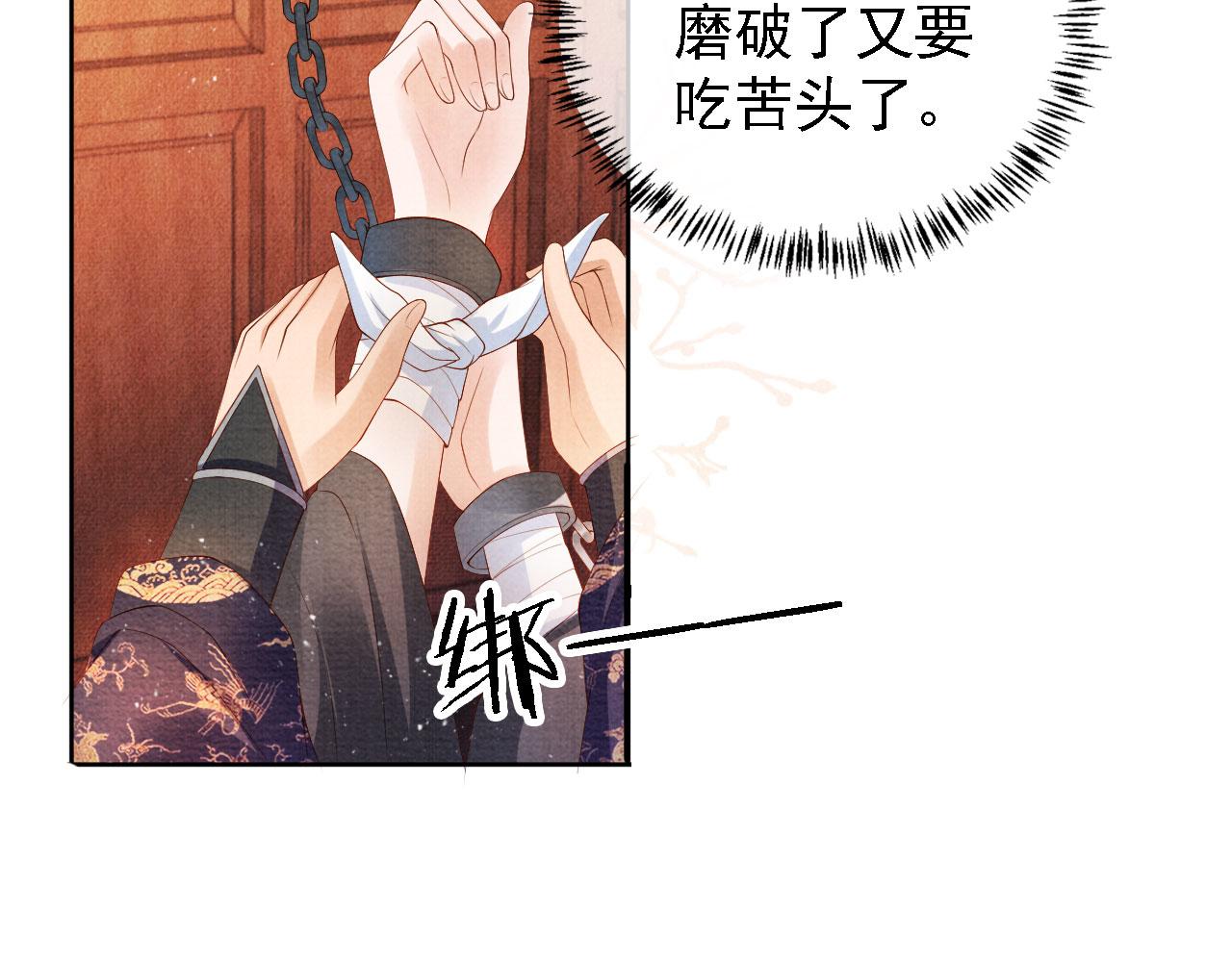 《君宠难为》漫画最新章节第44话 不许你离开免费下拉式在线观看章节第【14】张图片