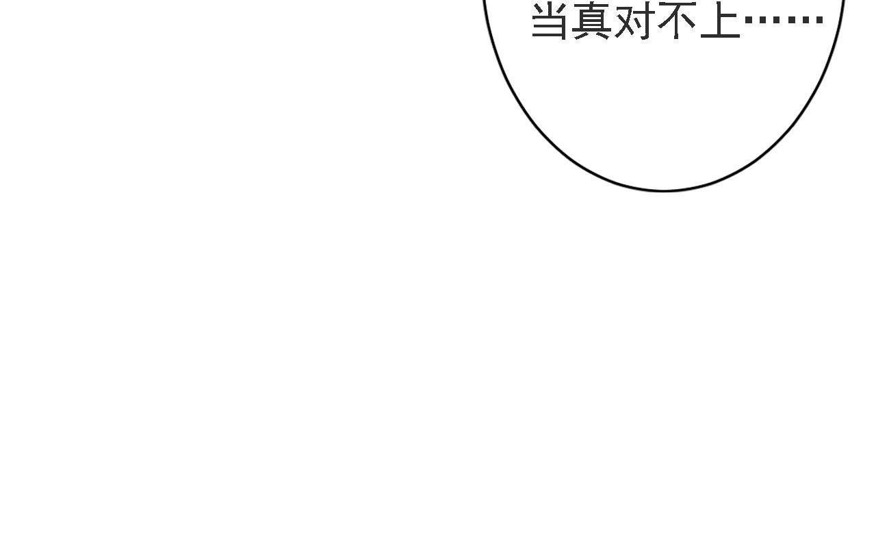 《君宠难为》漫画最新章节第44话 不许你离开免费下拉式在线观看章节第【49】张图片