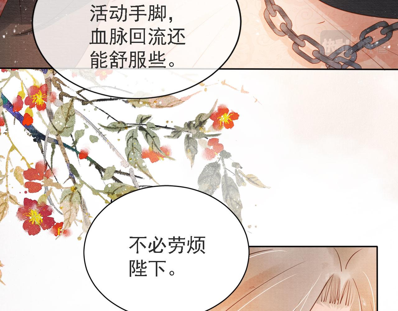 《君宠难为》漫画最新章节第45话 追妻火葬场免费下拉式在线观看章节第【12】张图片